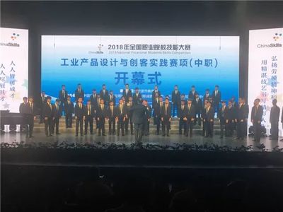 [中职]上海市信息管理学校:上海市信息管理学校喜获2018年全国职业院校技能大赛"工业产品设计与创客实践"项目银牌