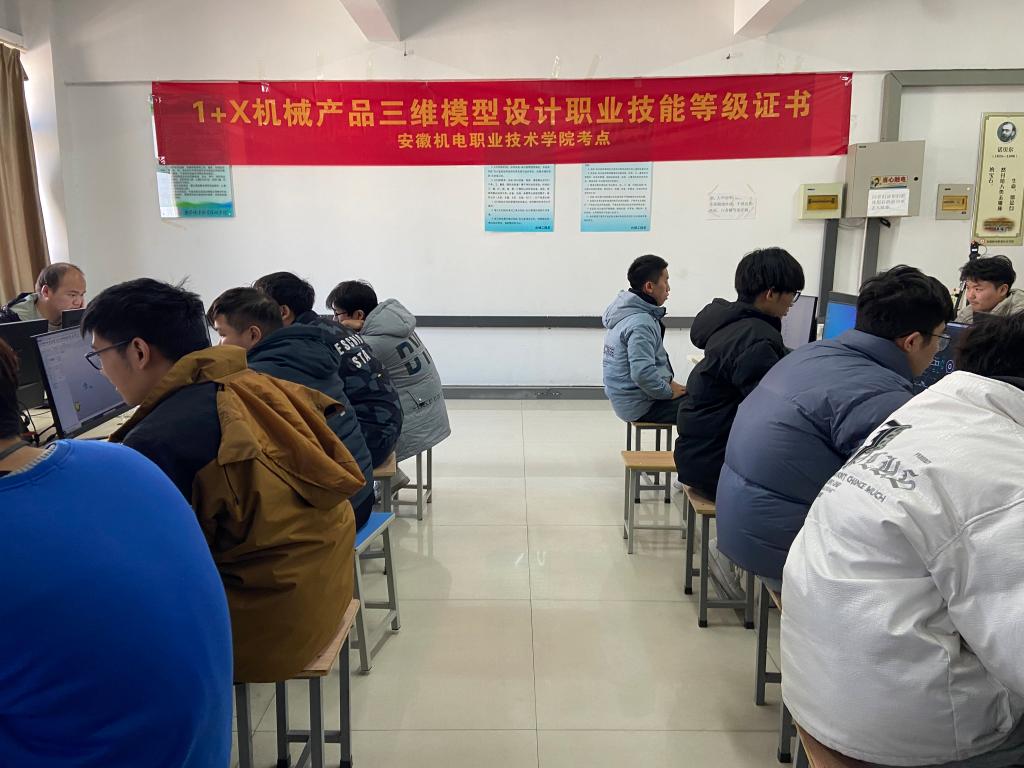 机械工程学院:1+X机械产品三维模型设计职业技能等级证书考试顺利结束
