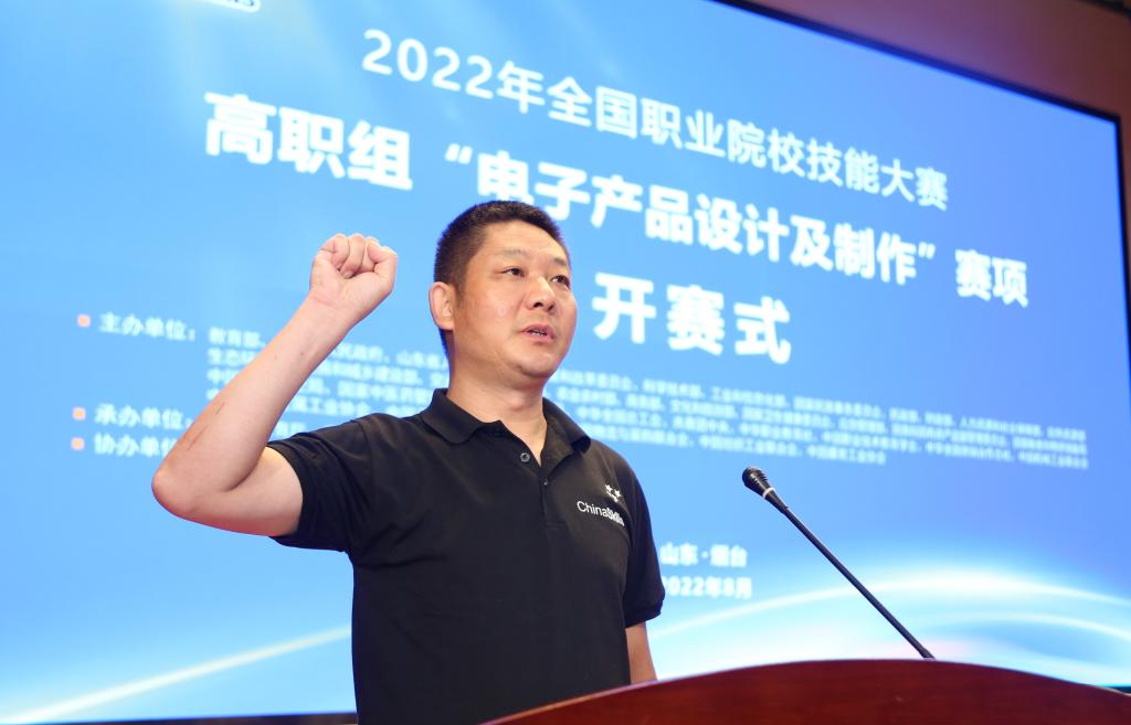 2022年全国职业院校技能大赛高职组"电子产品设计及制作"赛项在烟台职业学院开赛