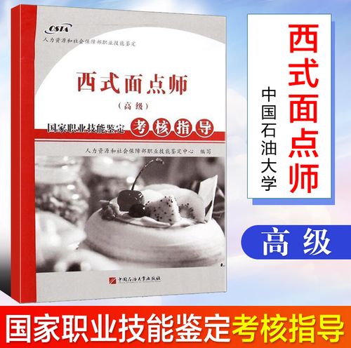 /国家职业技能鉴定考核指导 人力资源 中国